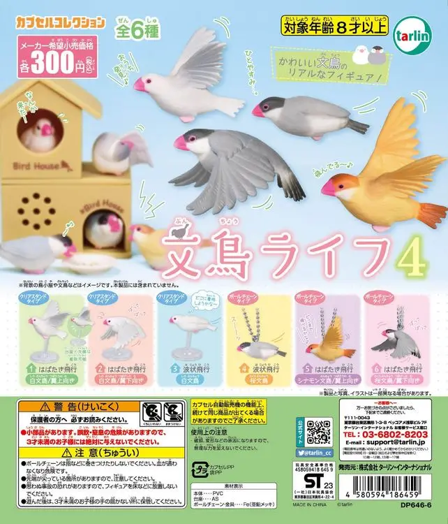 Tarlin capsule toys cute kawai – обзор и цена Capsule Toy Gashapon