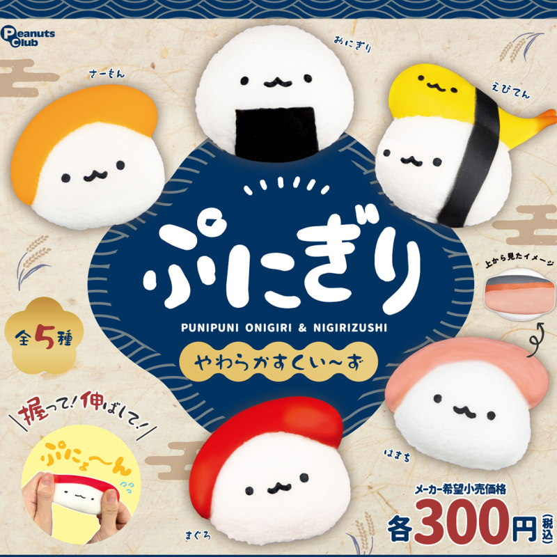 Japan Peanutsclub Gashapon Cap – обзор и цена Capsule Toy Gashapon