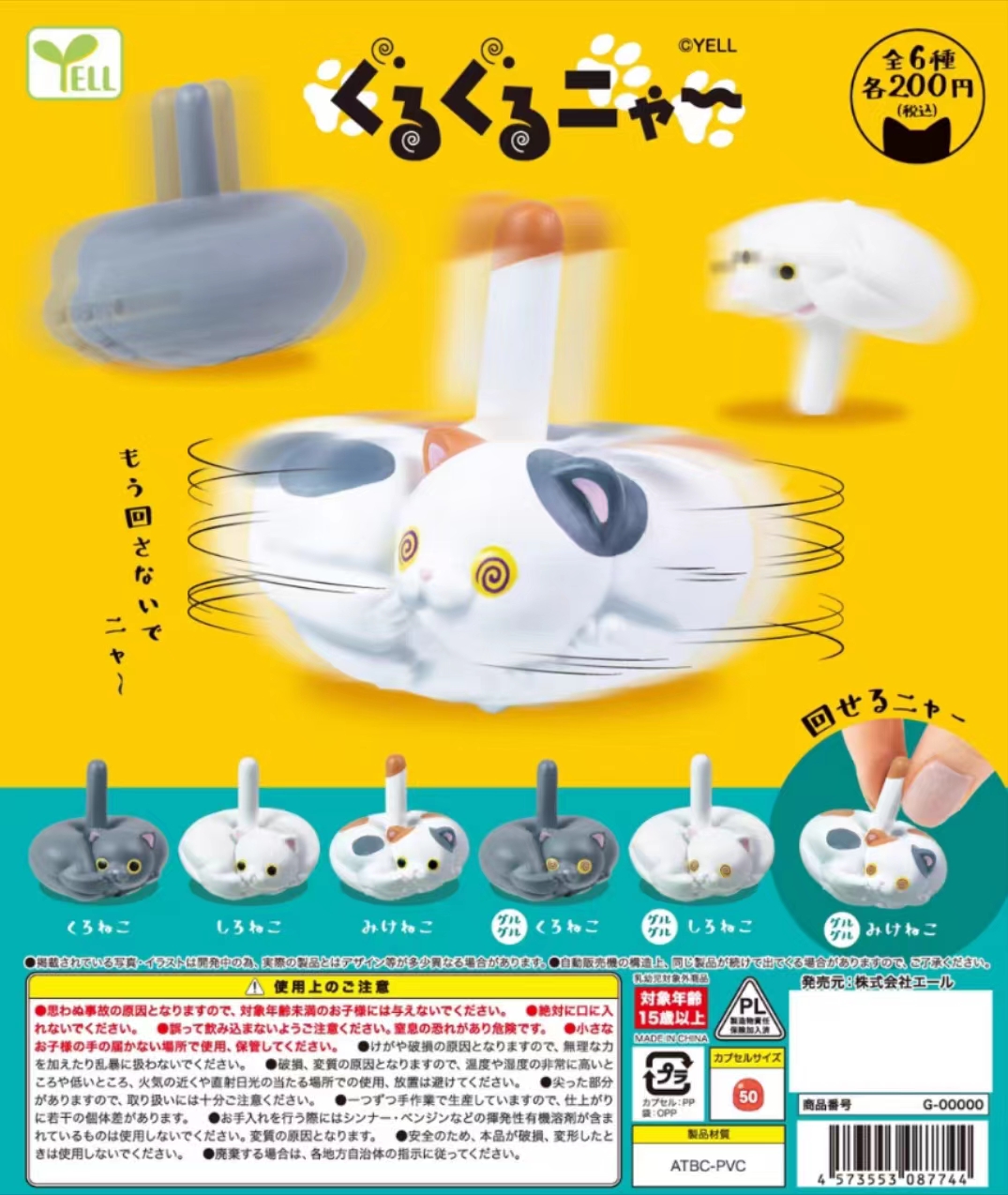 Yell capsule toys cute kawaii  – обзор и цена Capsule Toy Gashapon